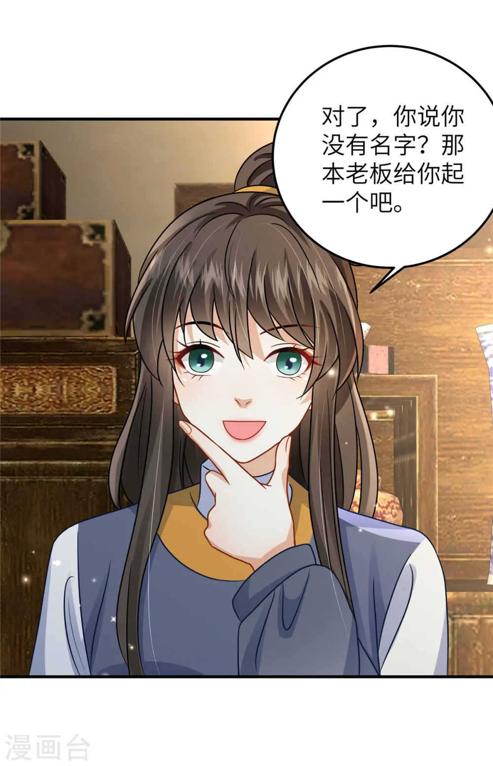 第54话 招了个傻子12