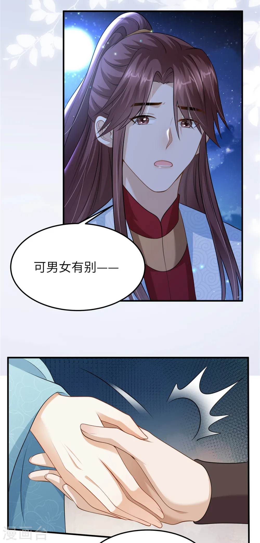 第48话 朋友间的握手6
