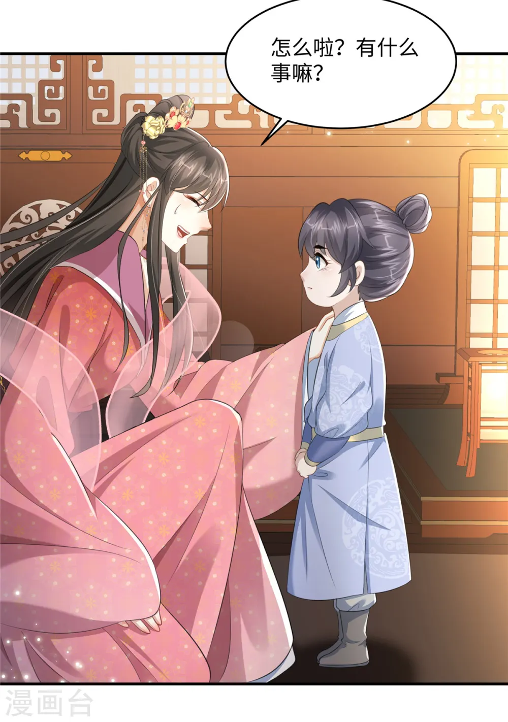 第16话 小朋友我真不是你娘啊20