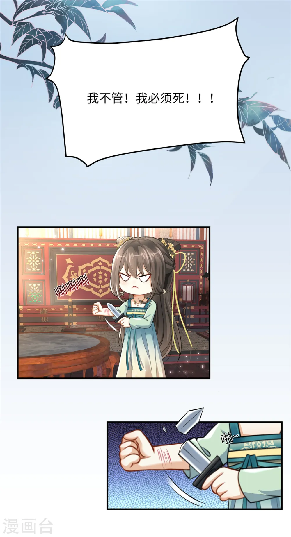 第3话 卧底竟是我自己9