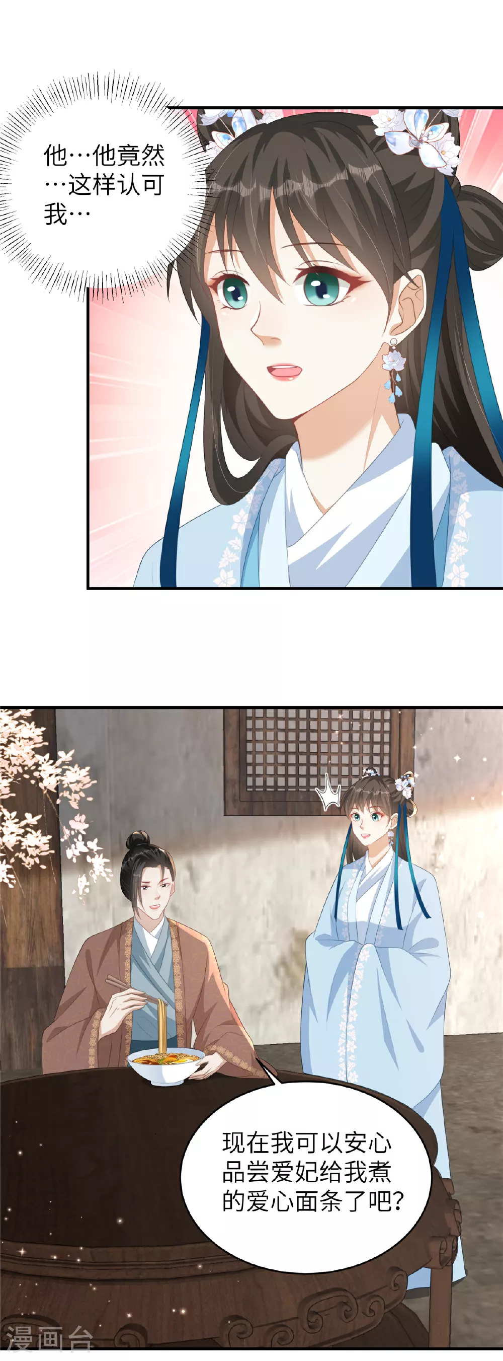 第75话 你心里有我4