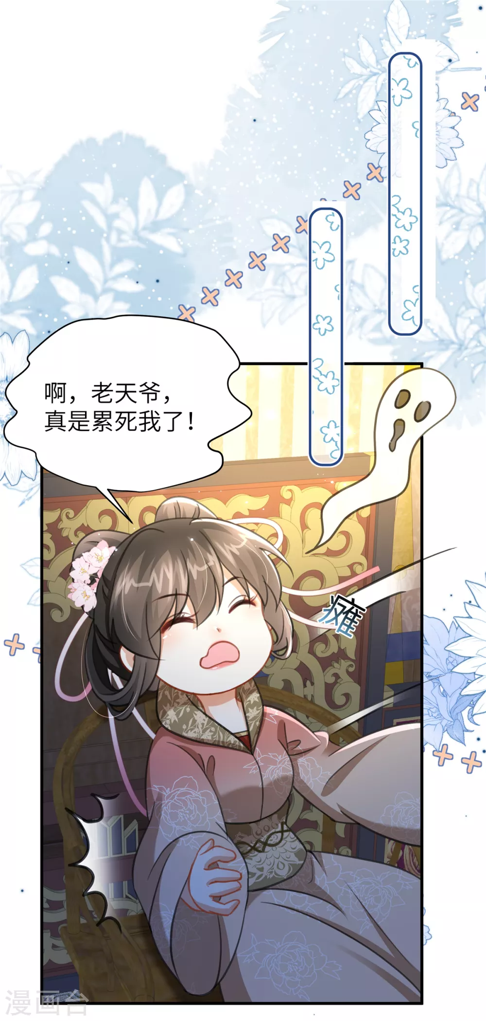 第27话 不准欺负我儿！12
