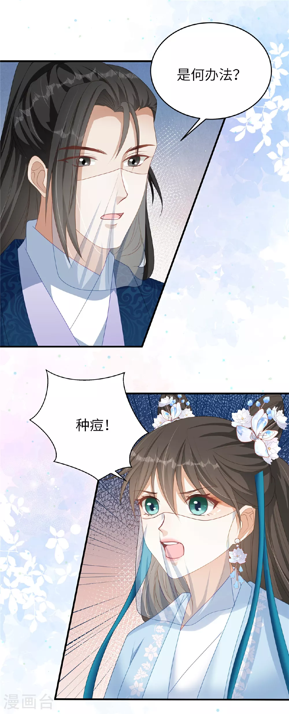 第67话 误诊22