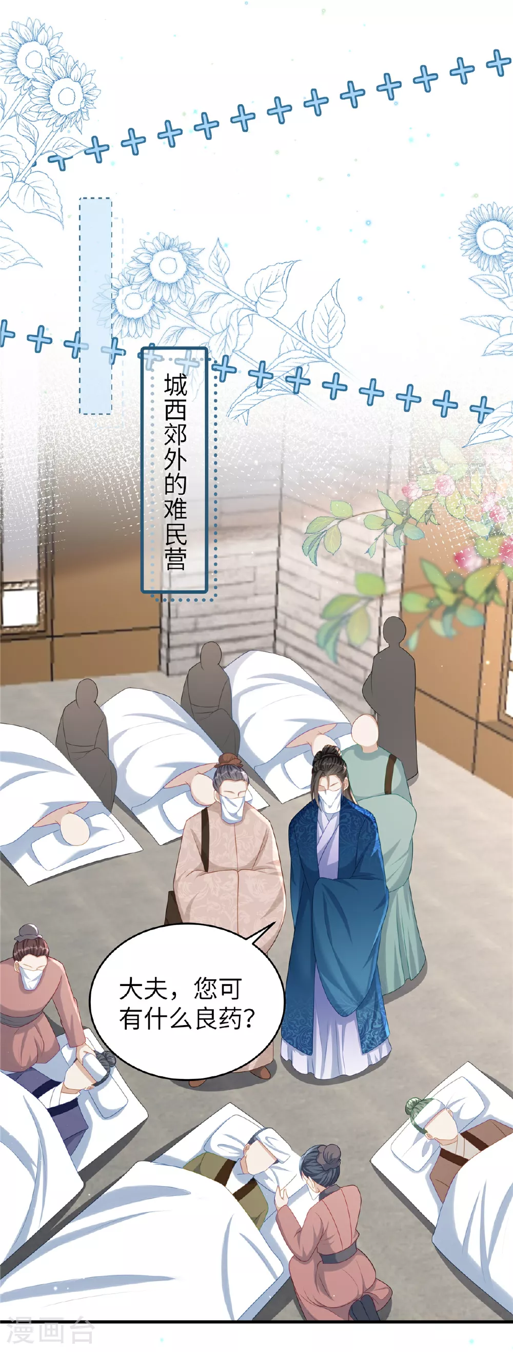 第67话 误诊17