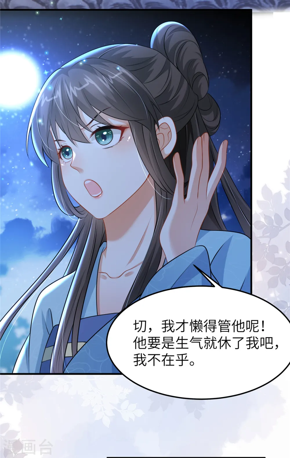 第48话 朋友间的握手13