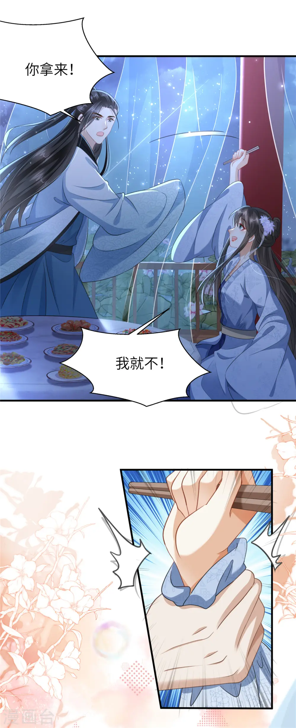 第30话 王爷你就用手抓吧25