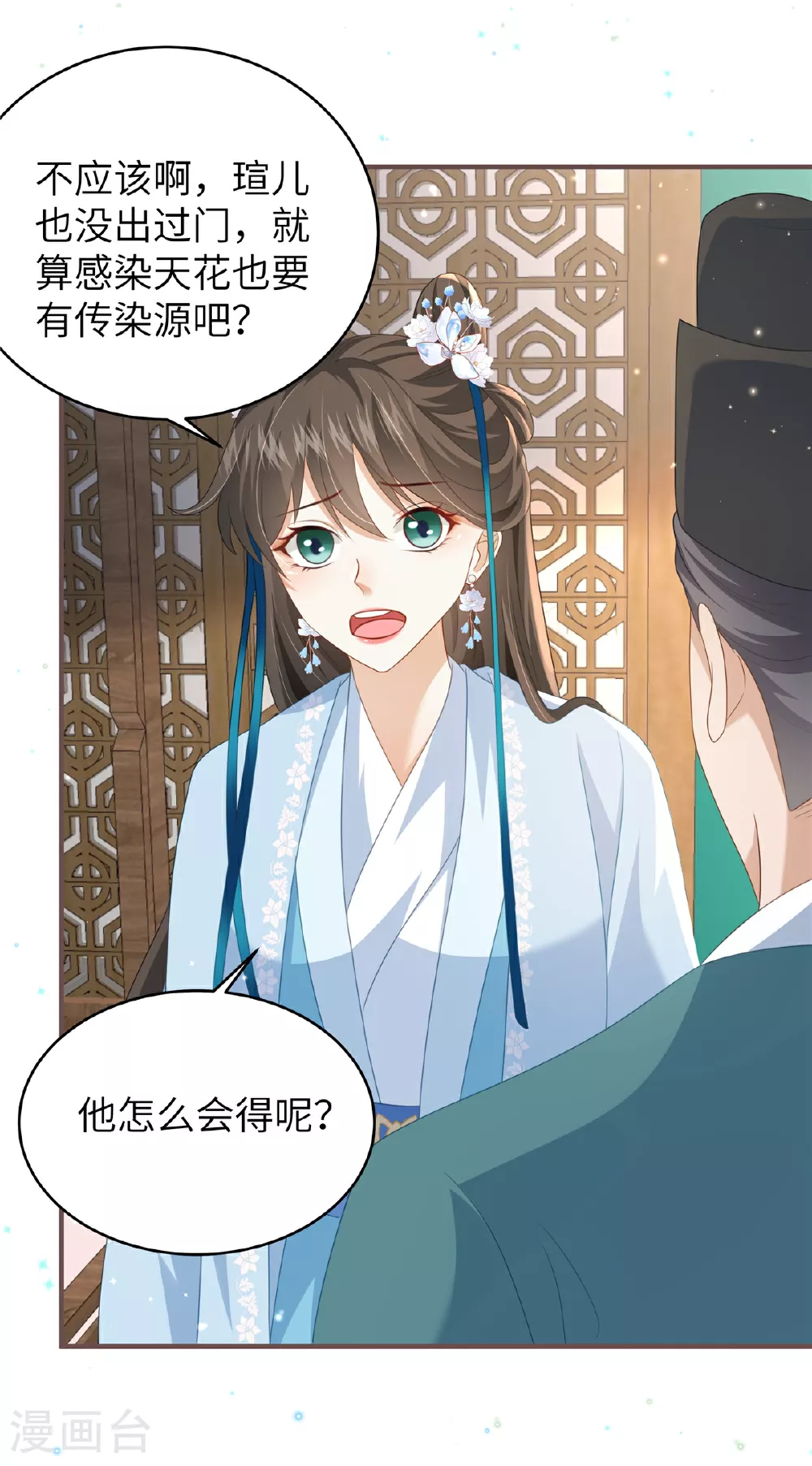 第64话 感染天花13
