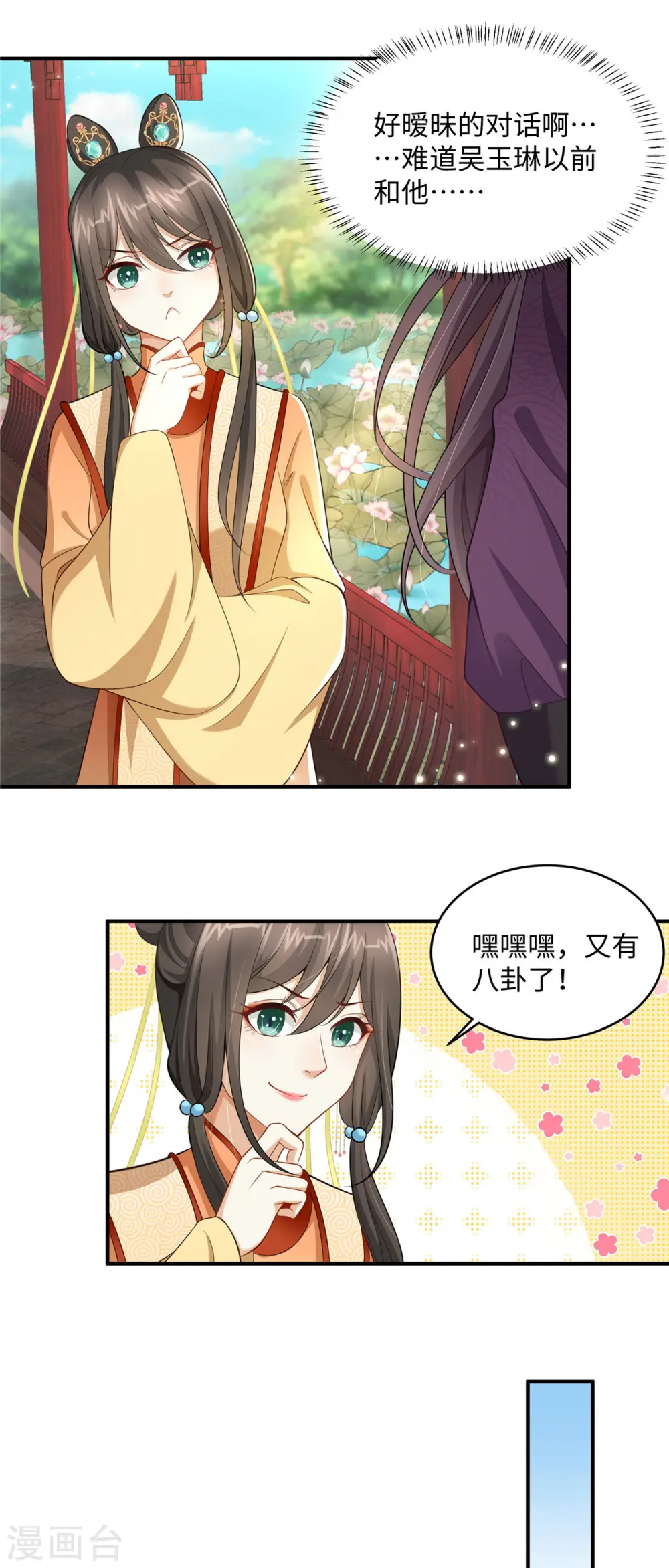 第5话 王妃烧厨房啦！8