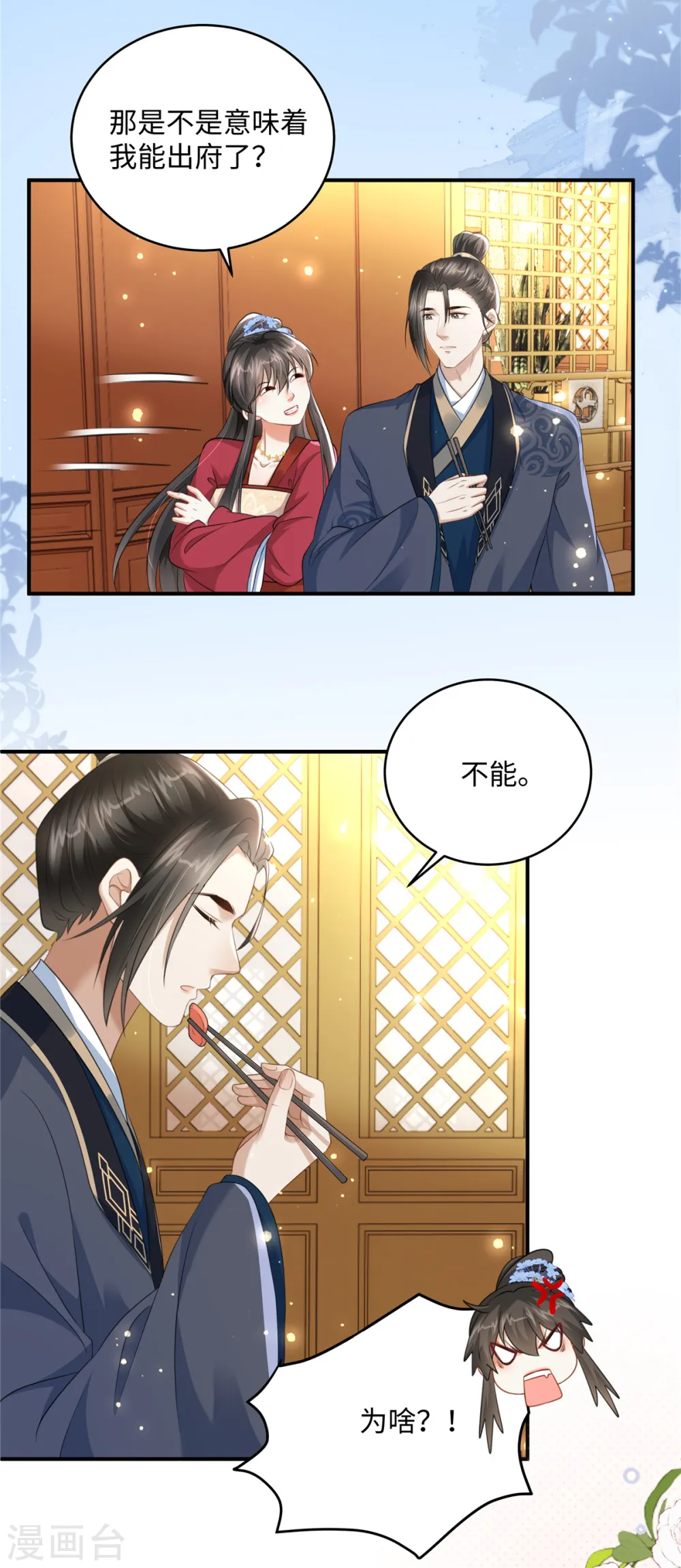 第23话 开奶茶店12