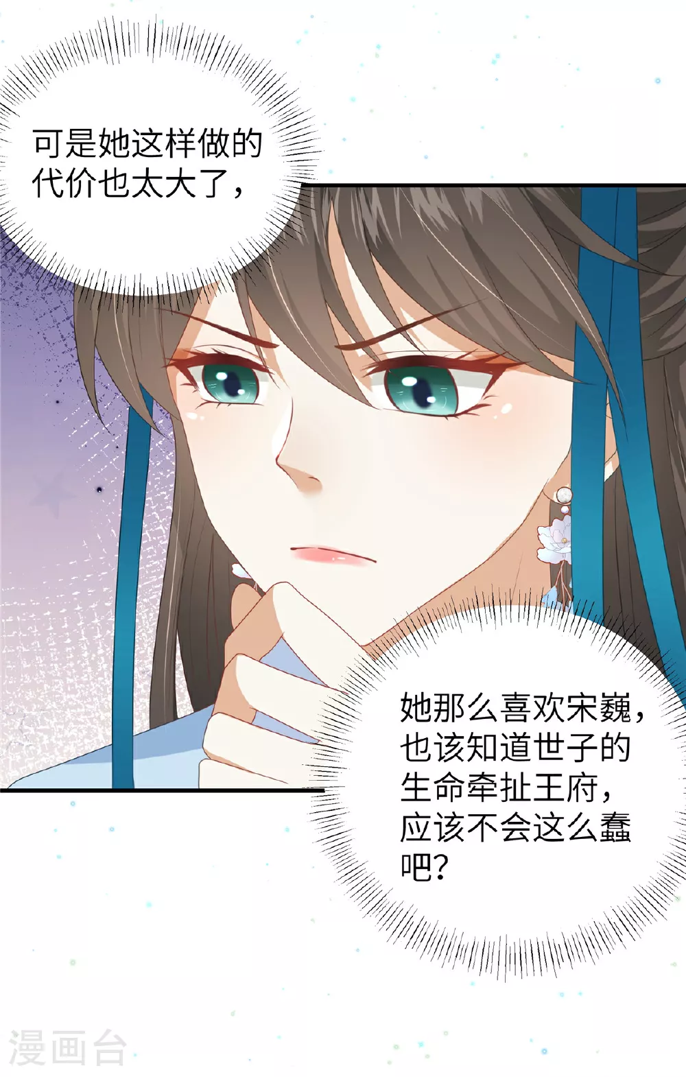第65话 蛙哥出手就知有没有13