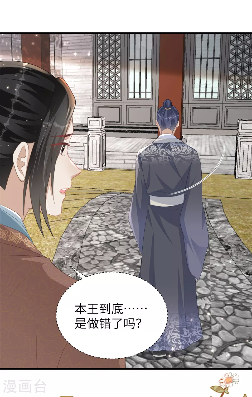 第74话 挑拨离间17