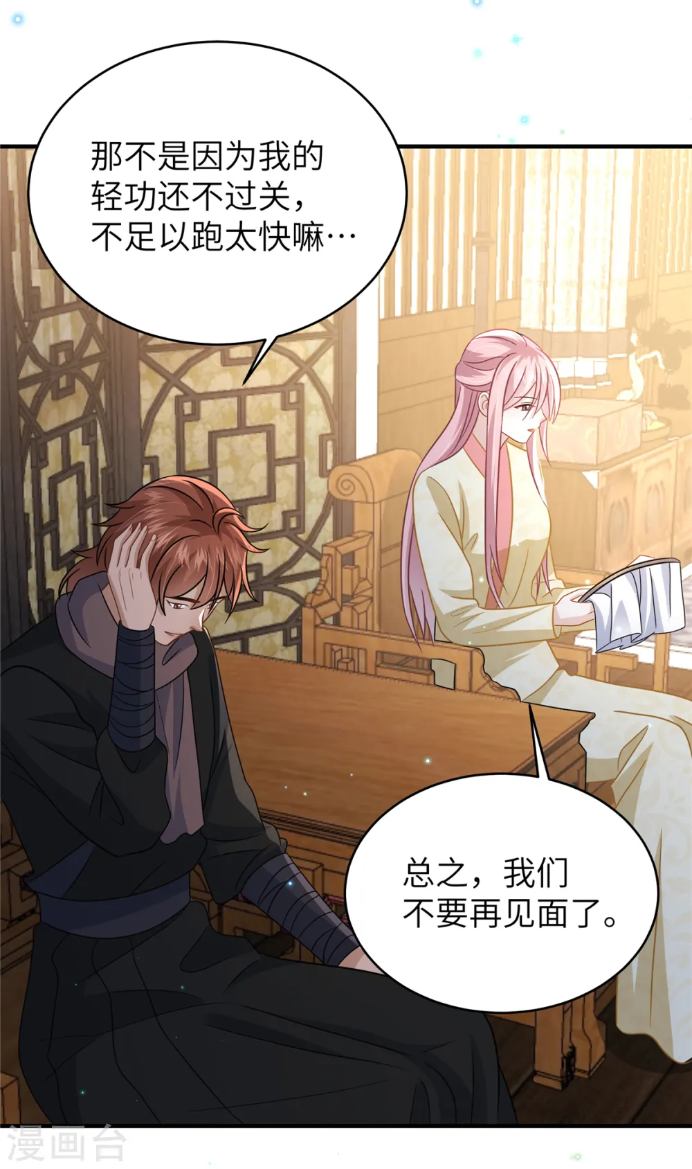第56话 好久不见，公主殿下19