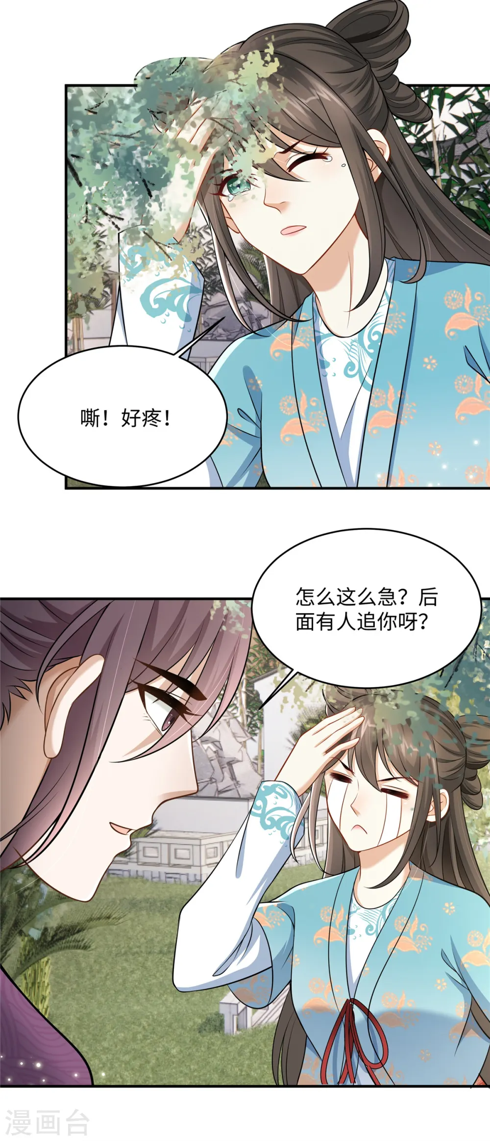 第11话 埋胸贴脸杀20