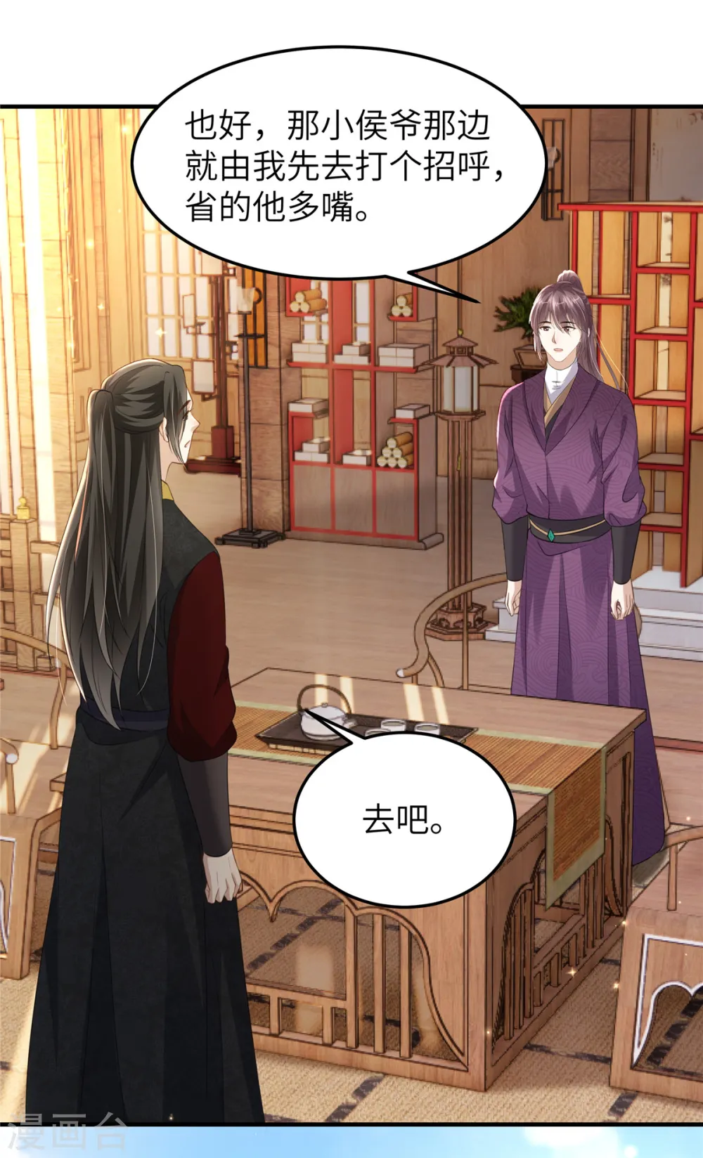 第45话 梦中的那位女子15
