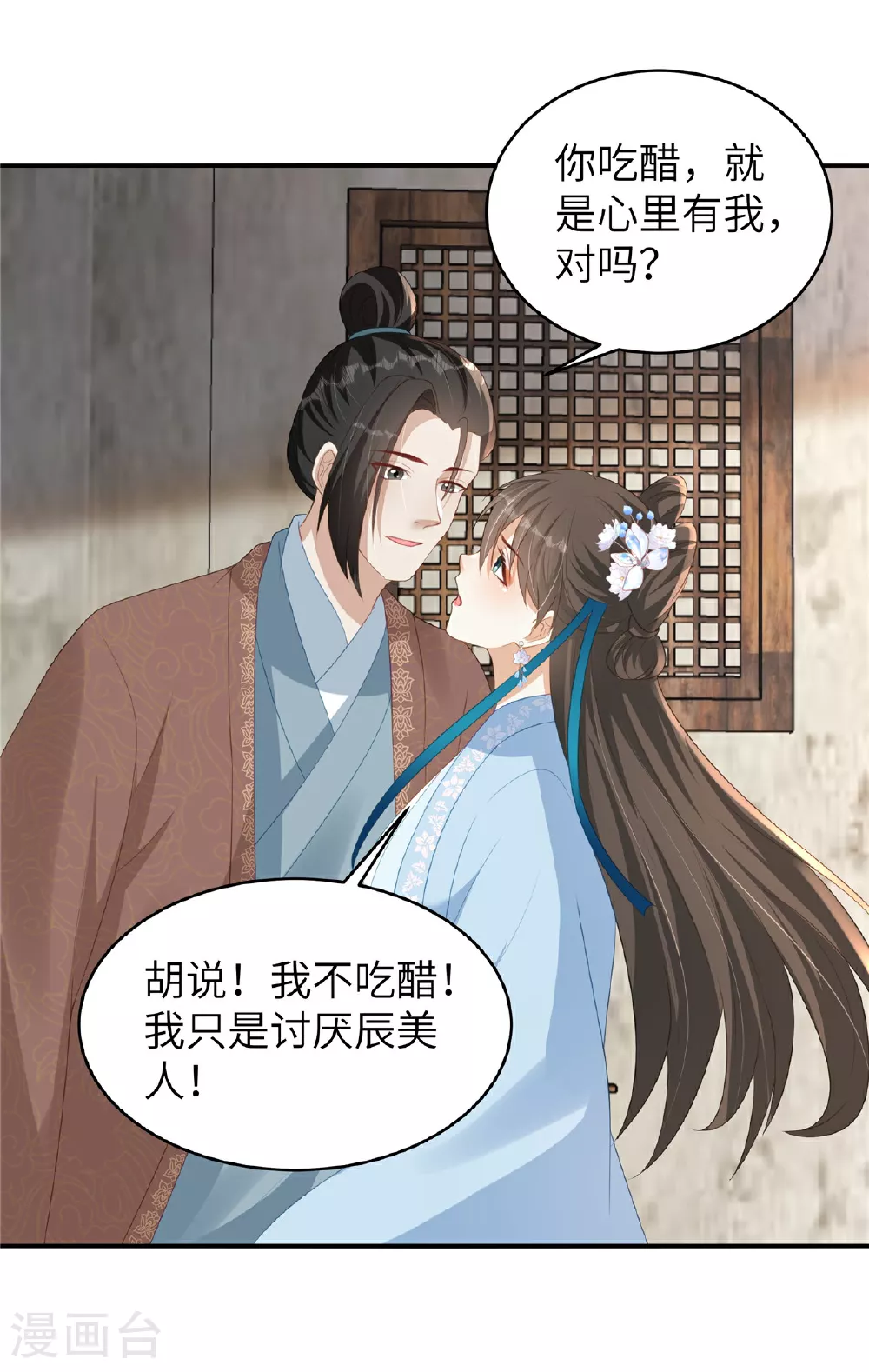 第75话 你心里有我13