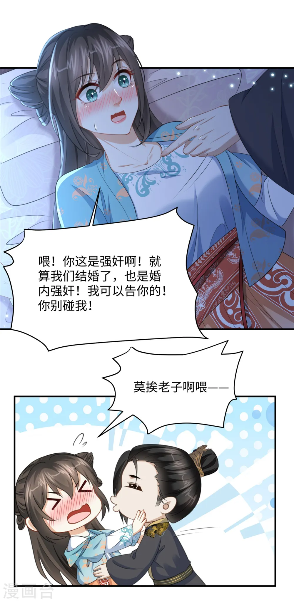 第14话 霸王硬上弓6