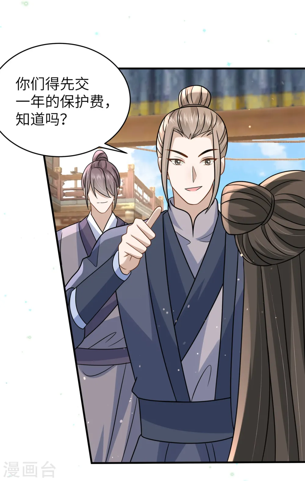 第57话 另起炉灶当保镖3