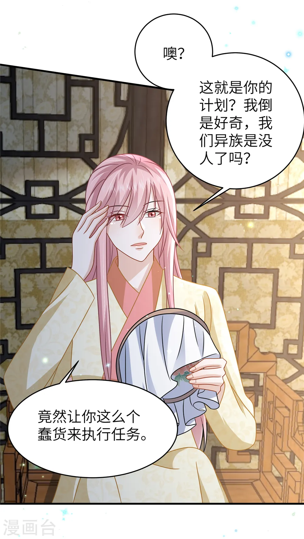 第56话 好久不见，公主殿下16
