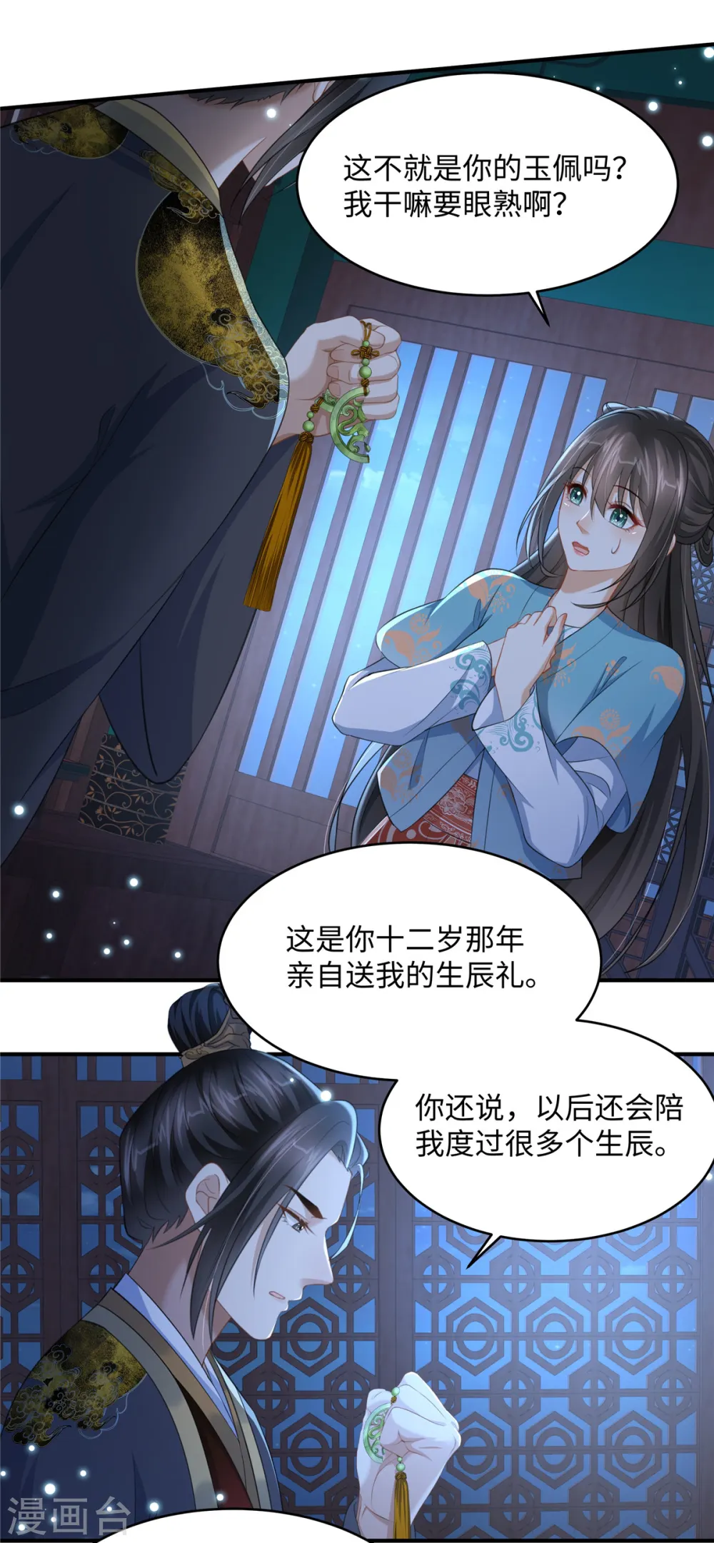 第14话 霸王硬上弓13