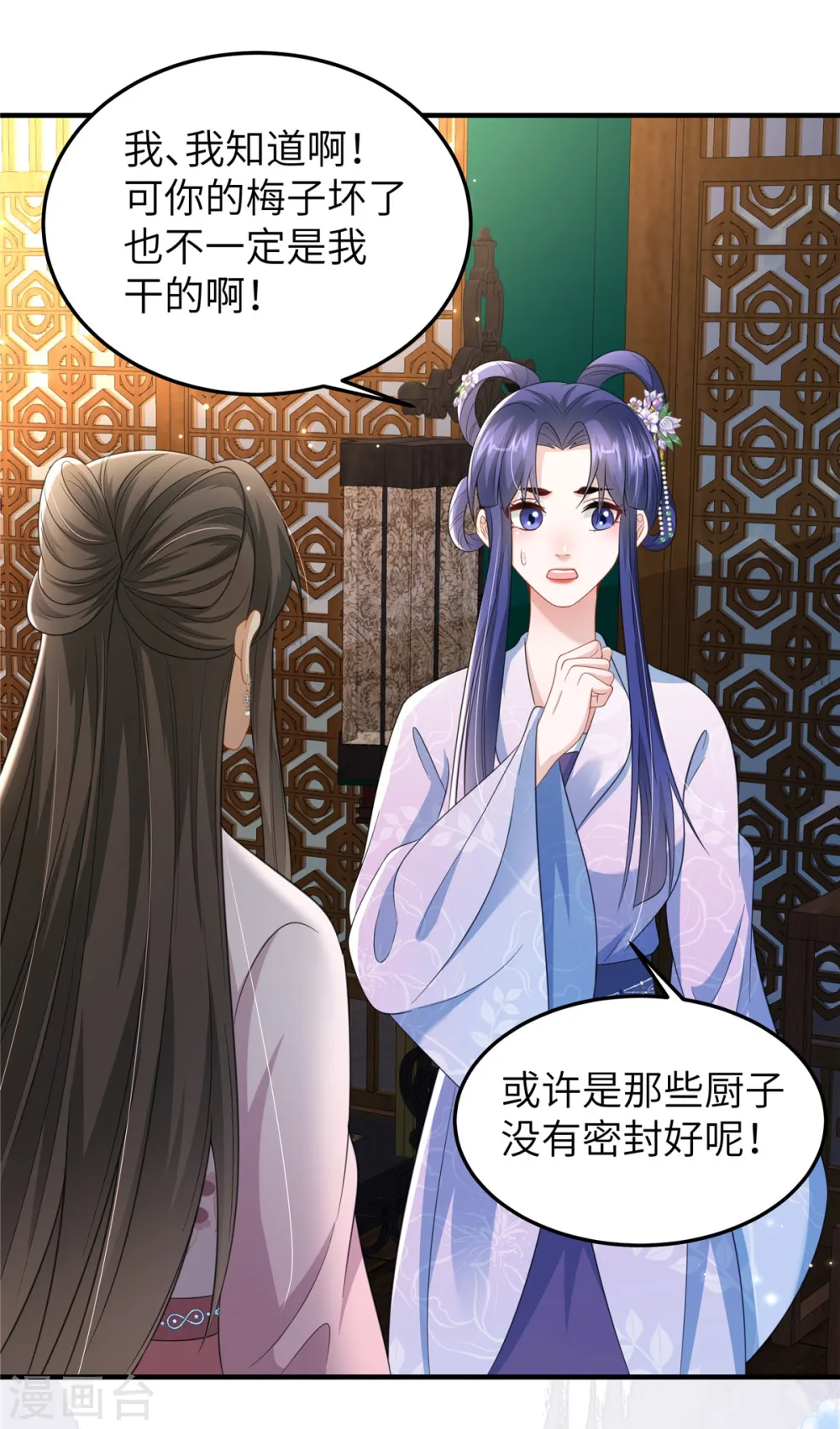 第33话 王爷发烧了23