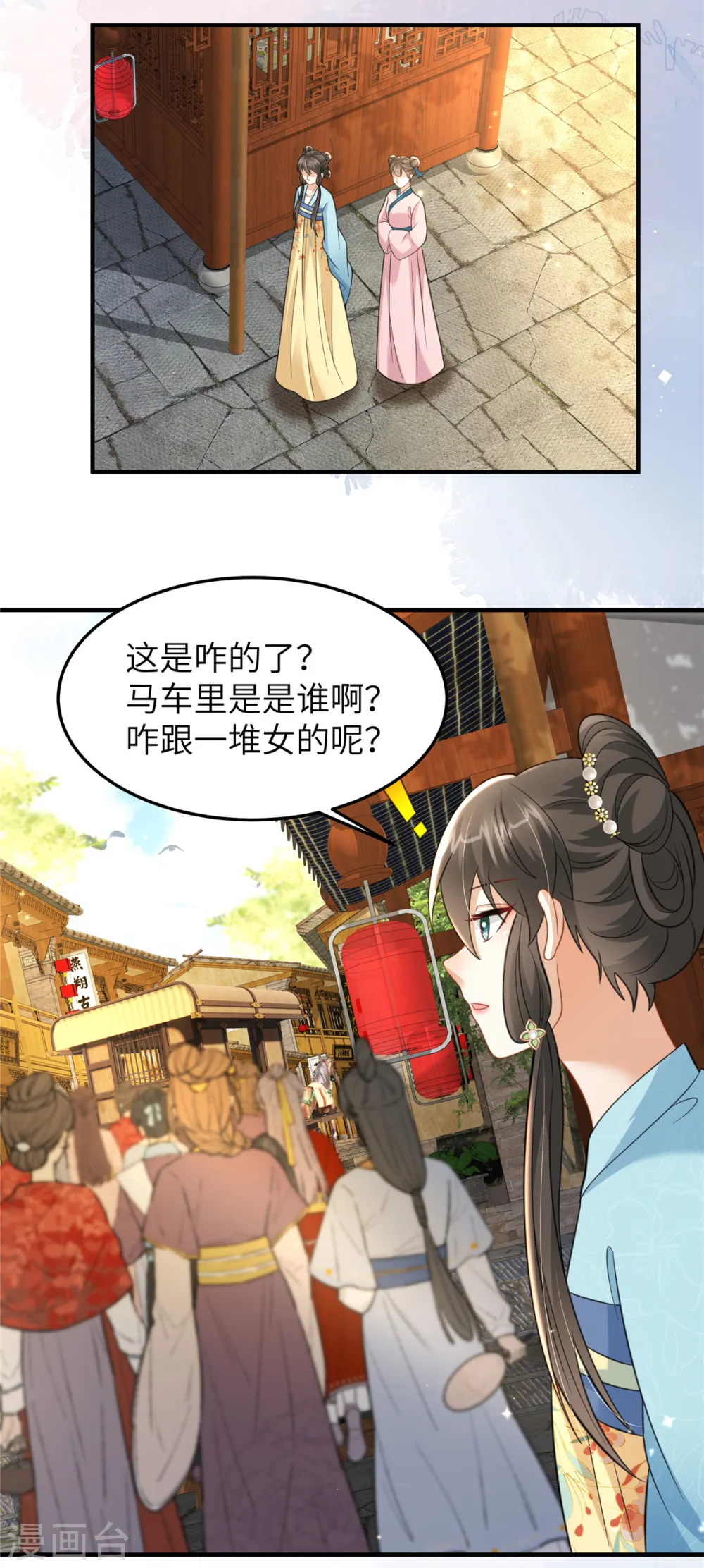第44话 绝色美男13