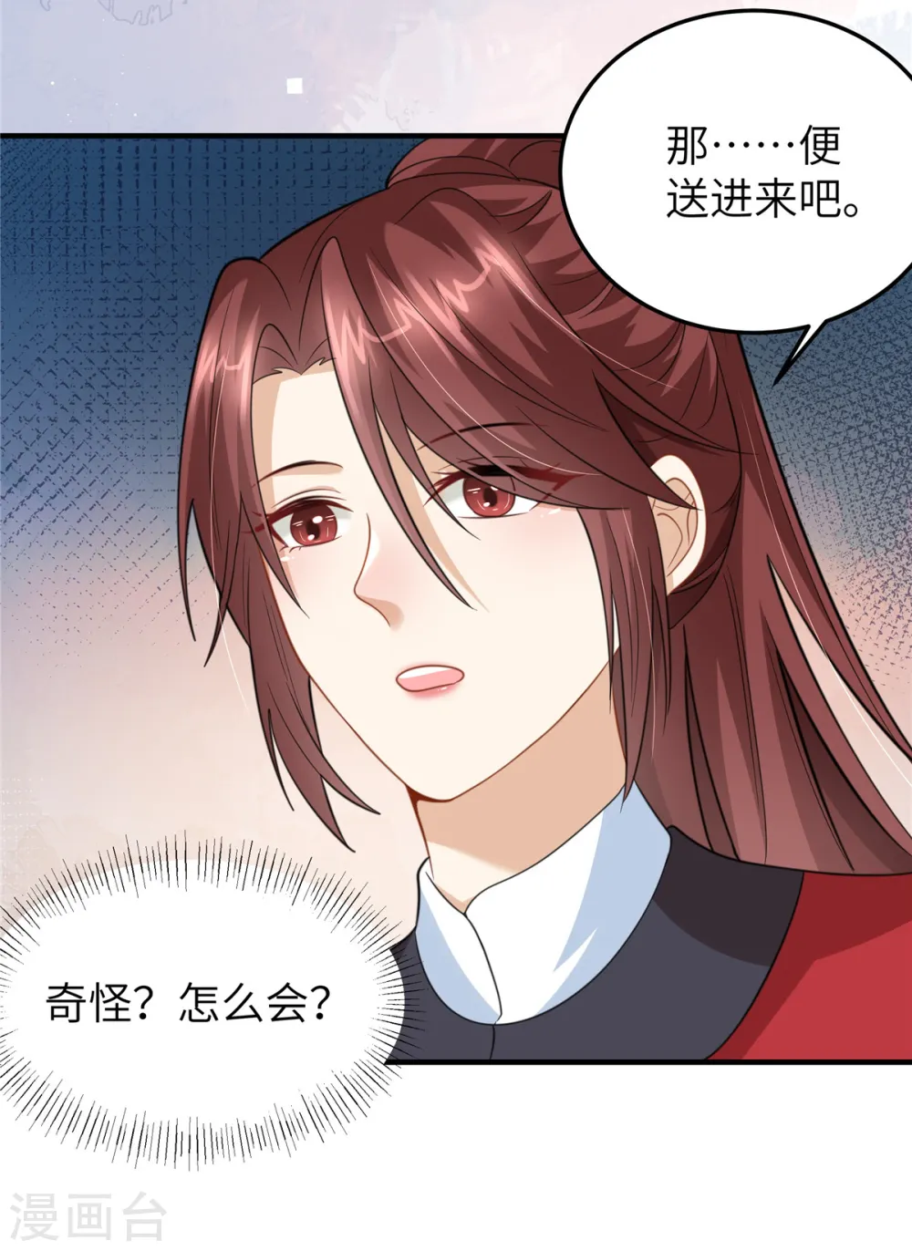 第45话 梦中的那位女子22
