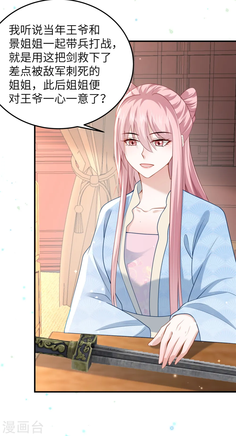 第59话 和他的过去19