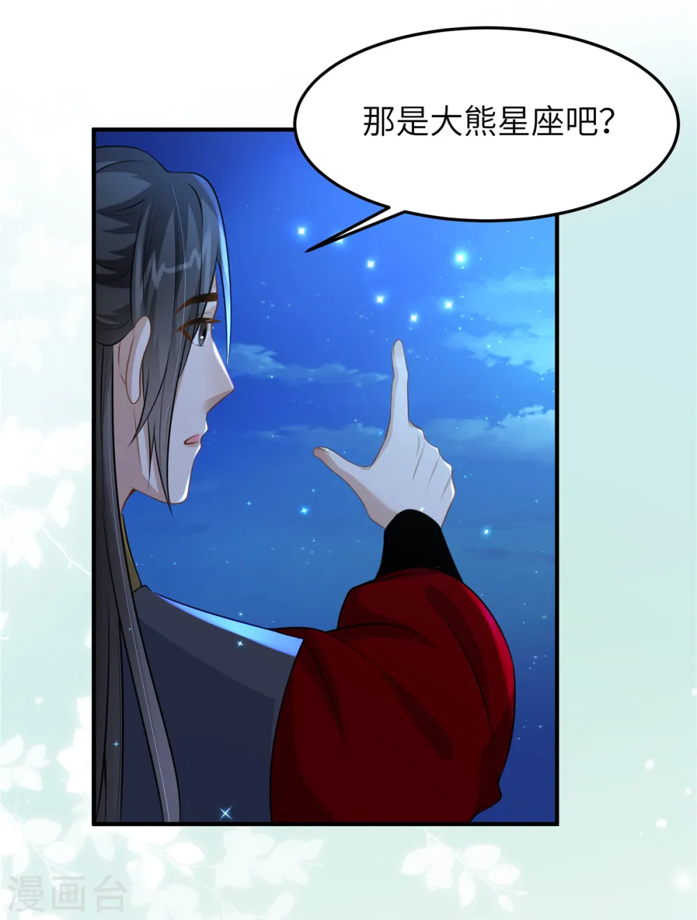 第51话 突如其来的表白14