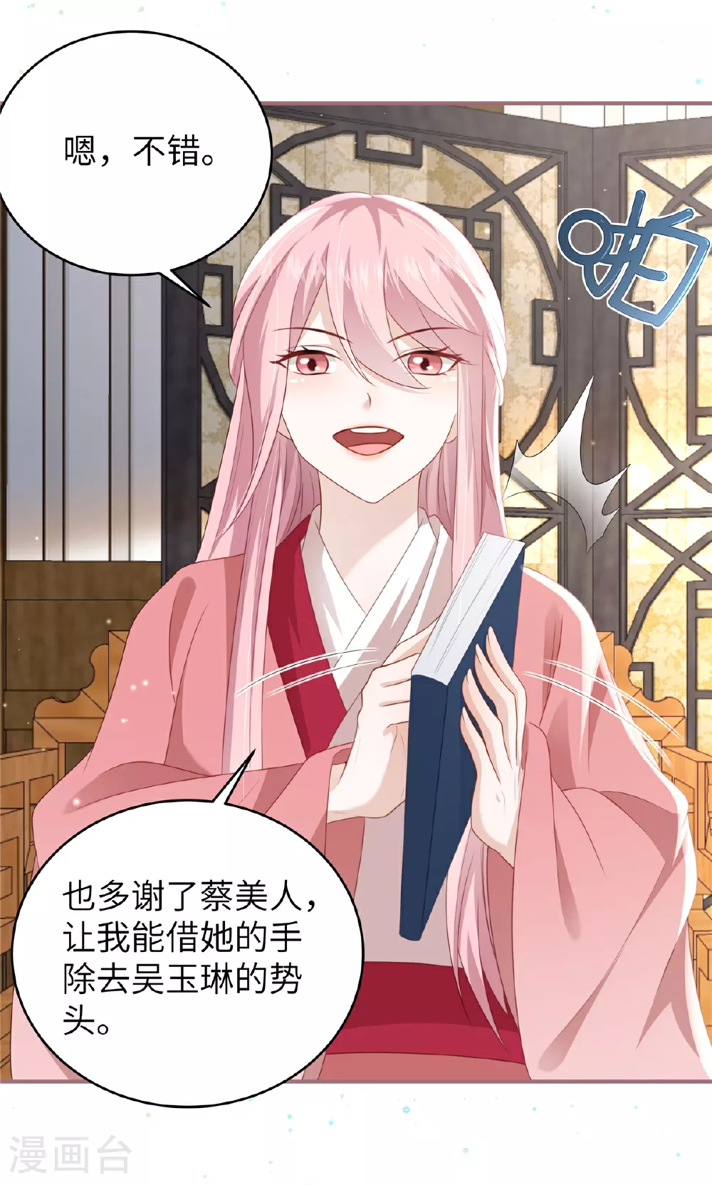 第65话 蛙哥出手就知有没有3
