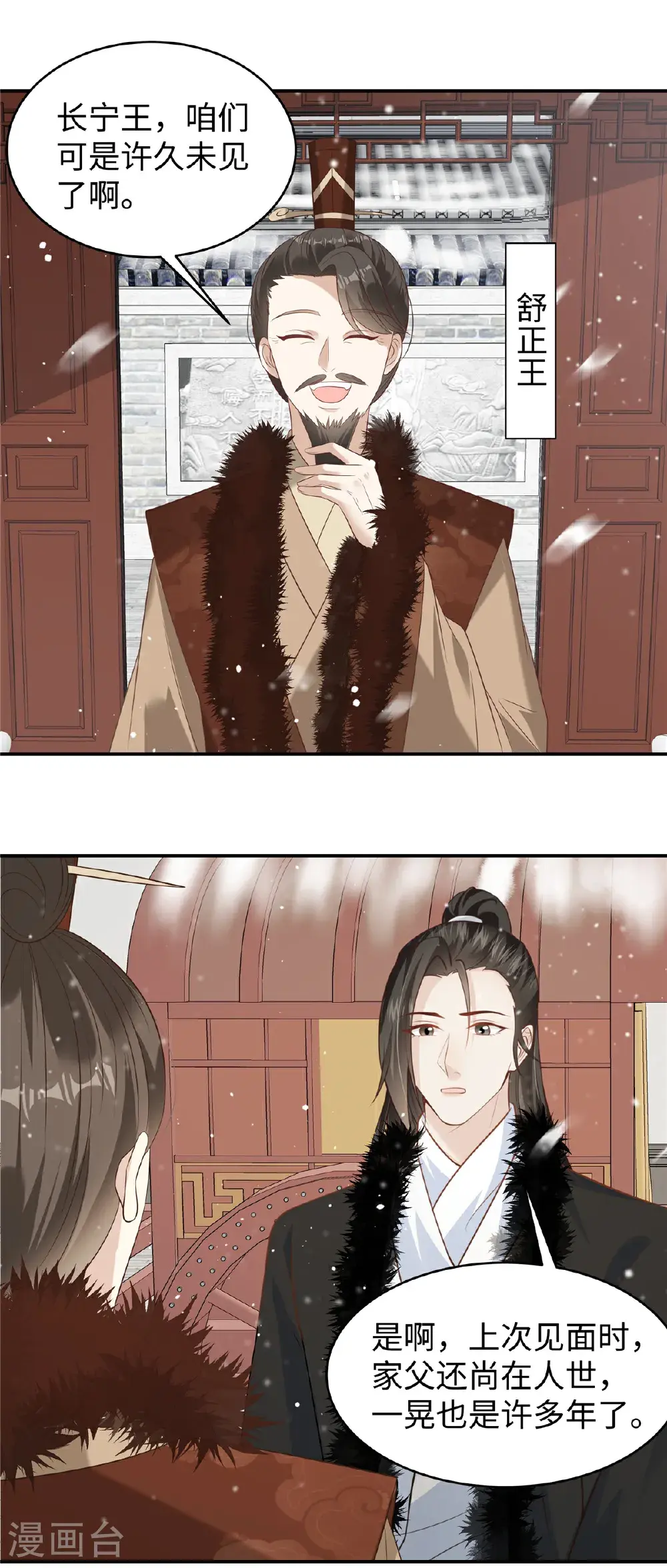 第84话 出访西晋11