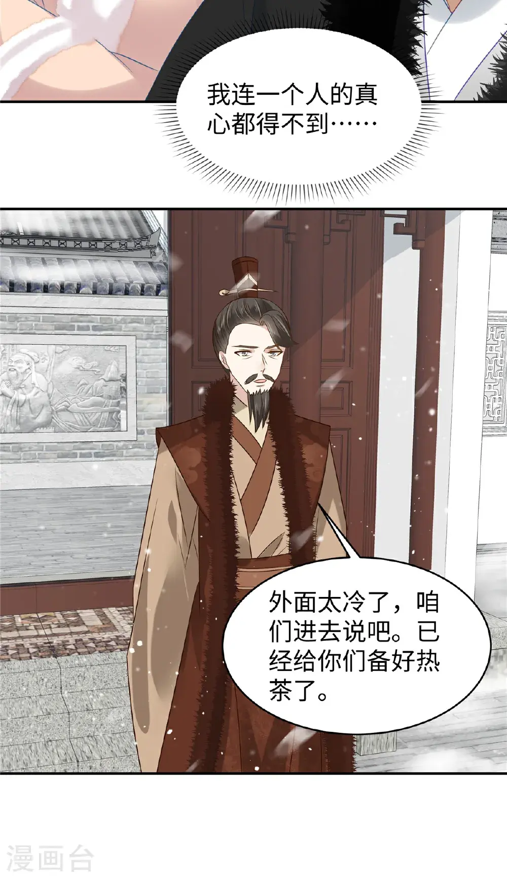 第84话 出访西晋18