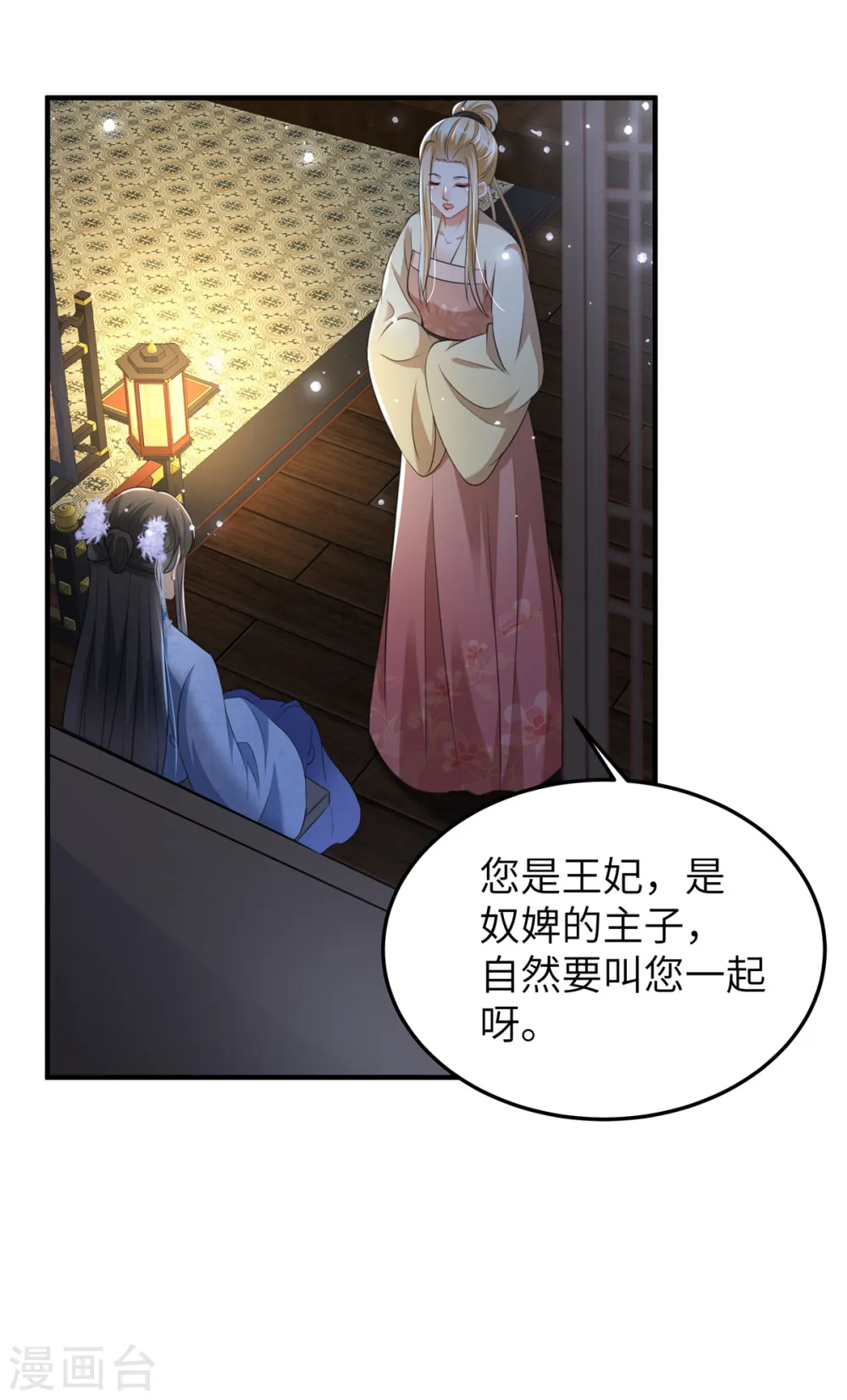 第30话 王爷你就用手抓吧12