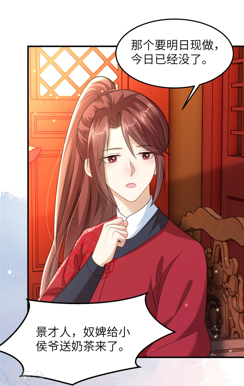 第45话 梦中的那位女子21