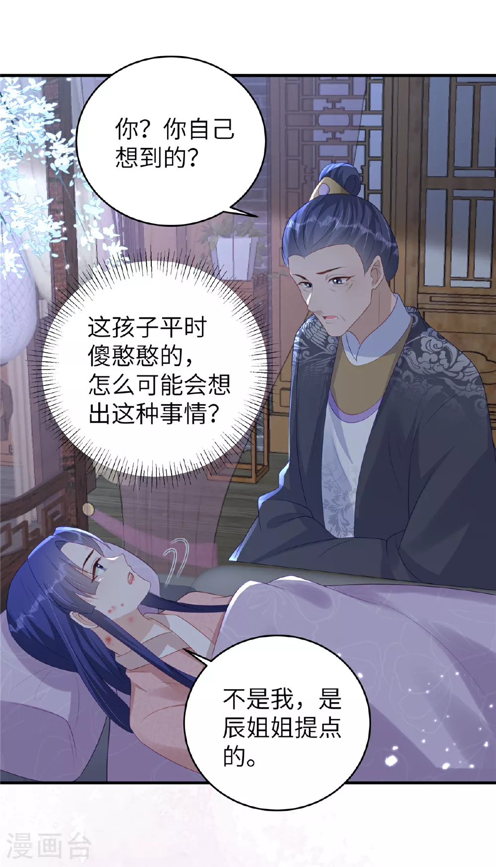 第69话 我不要和离4