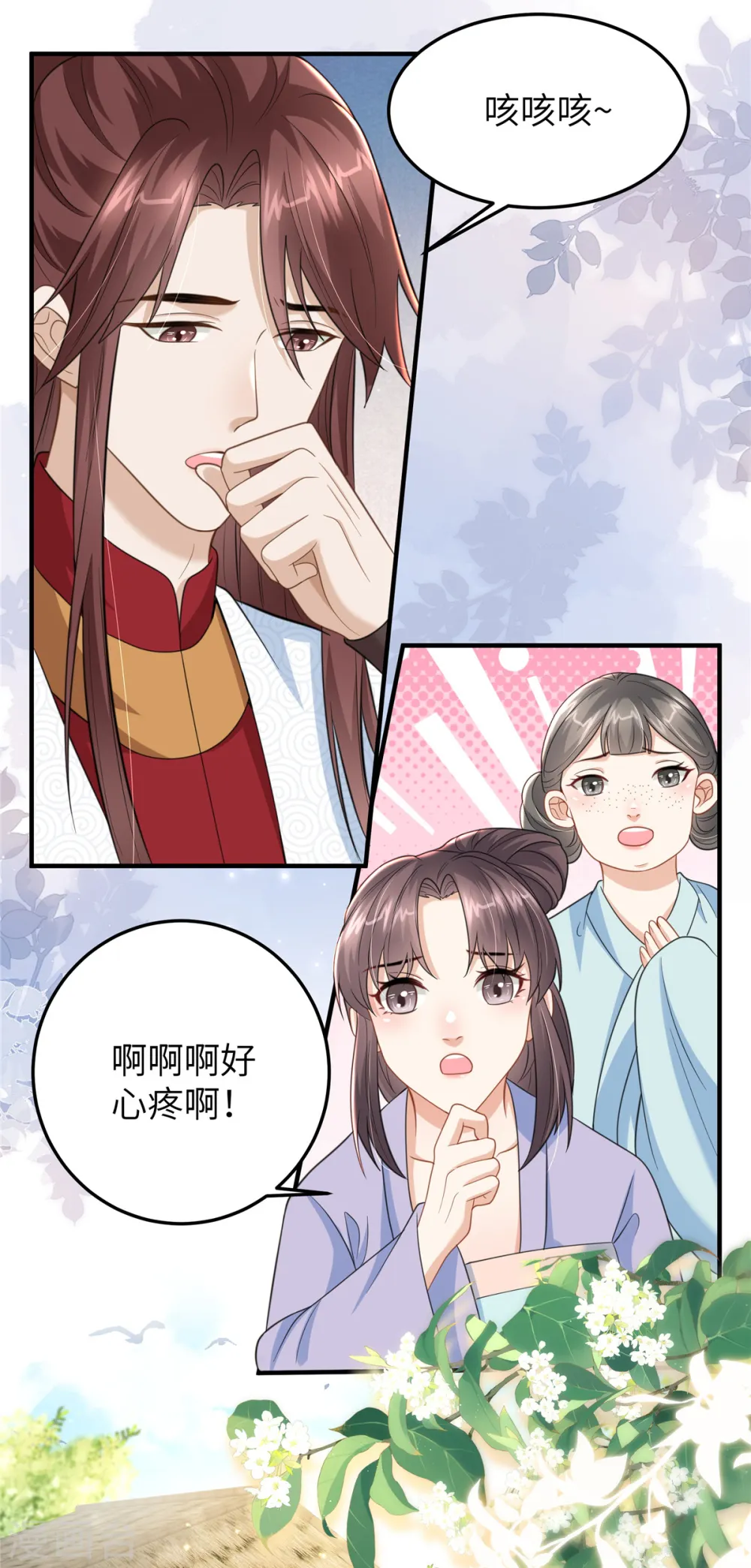 第44话 绝色美男7