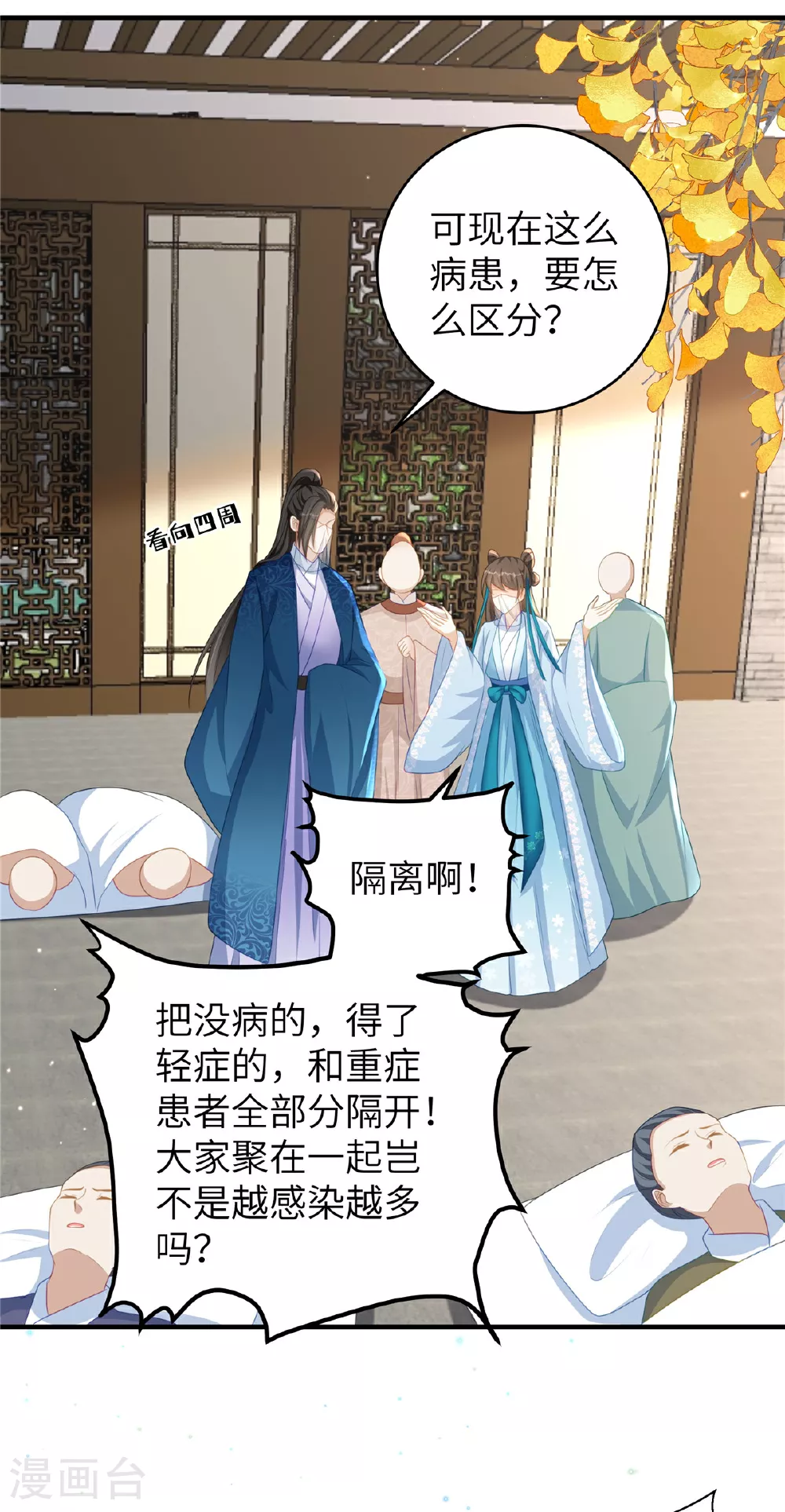 第67话 误诊24