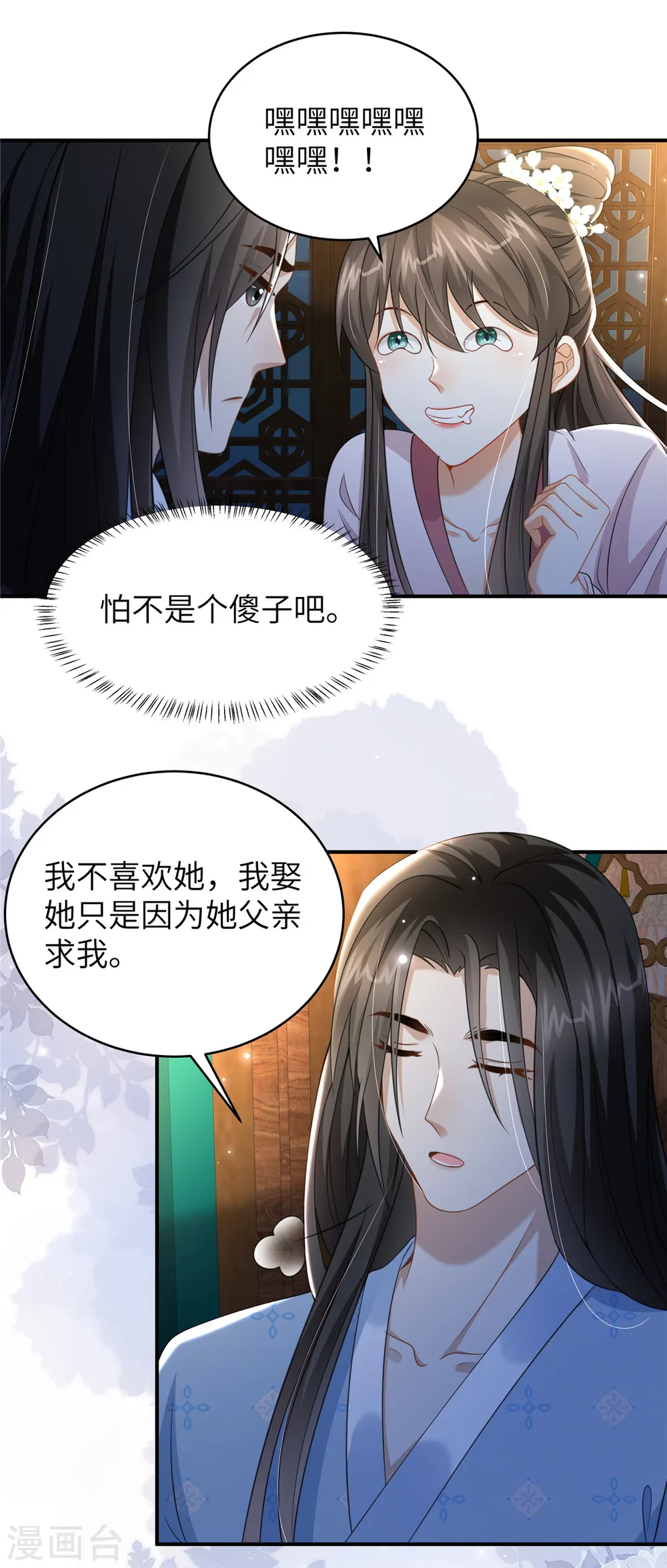 第35话 本王不曾碰过她们6