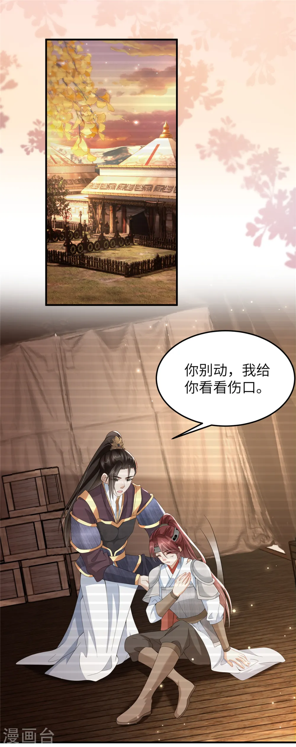 第36话 和他的相识11