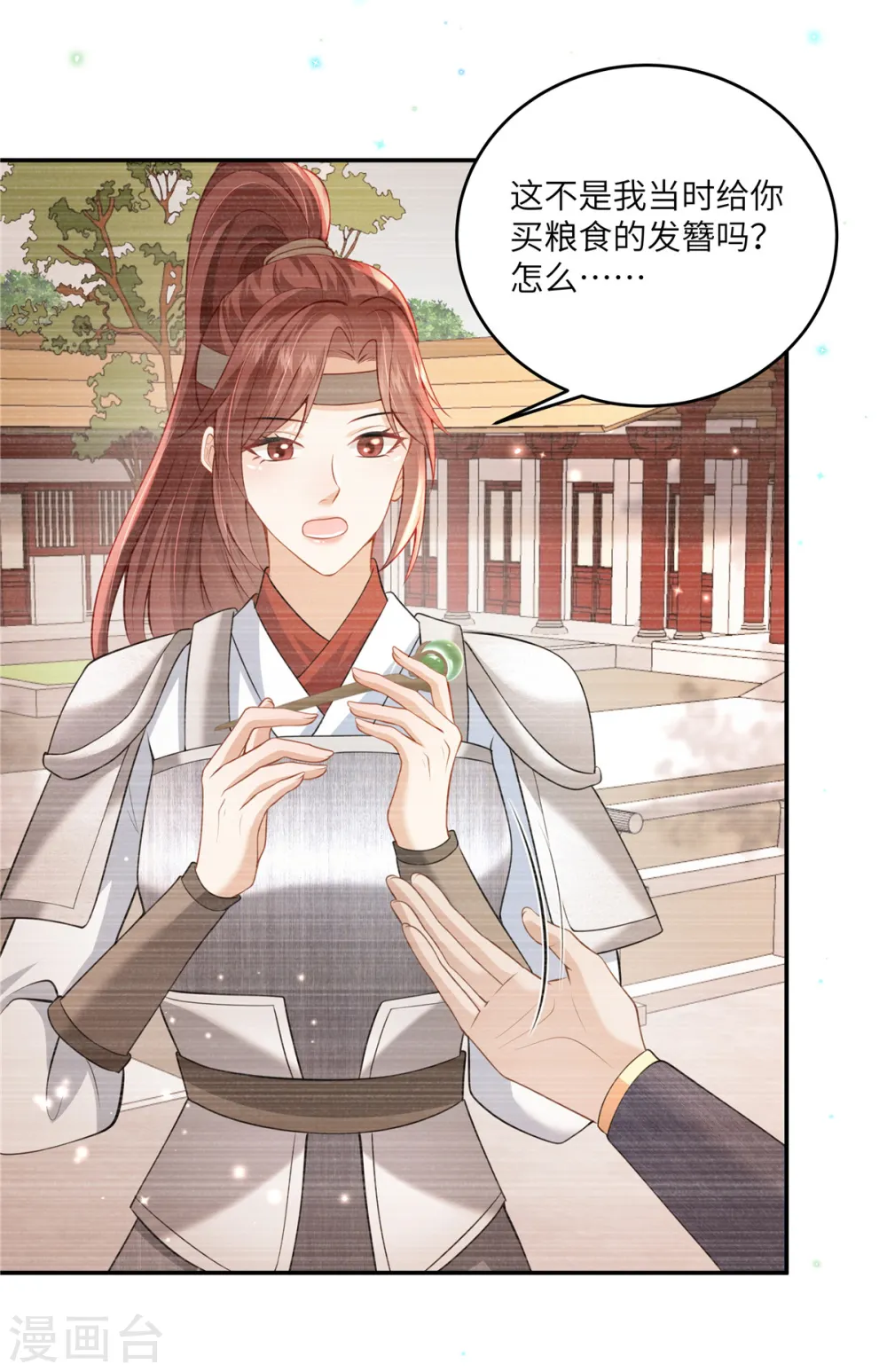 第59话 和他的过去9