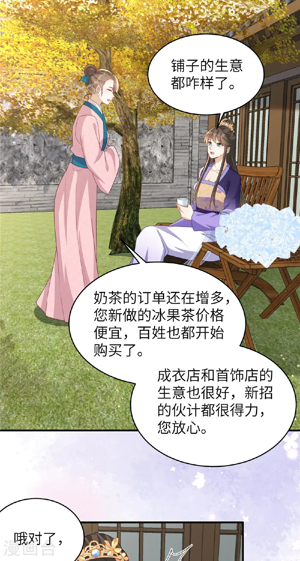第83话 参加寿宴15