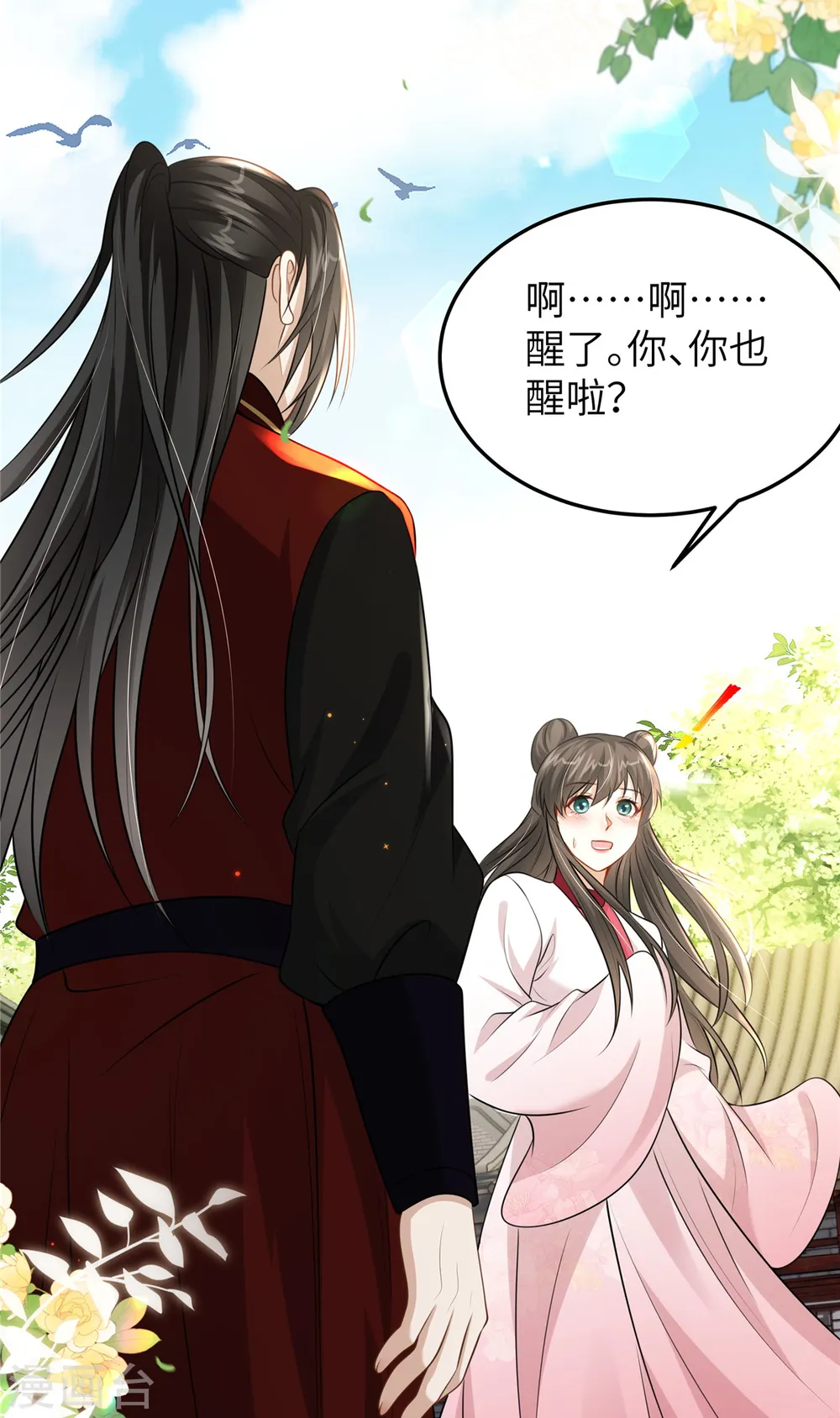 第52话 对他动心了16