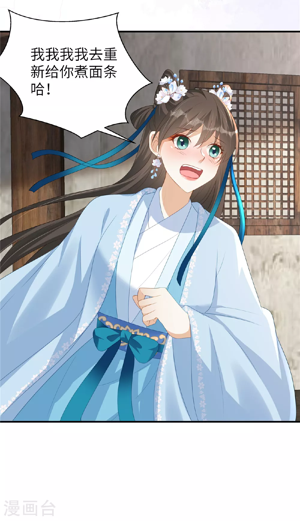 第75话 你心里有我11
