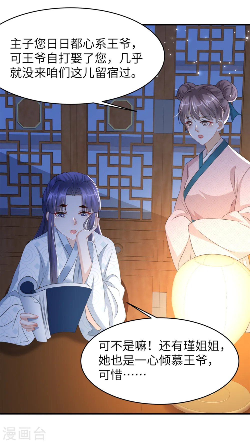第32话 一起睡吧3