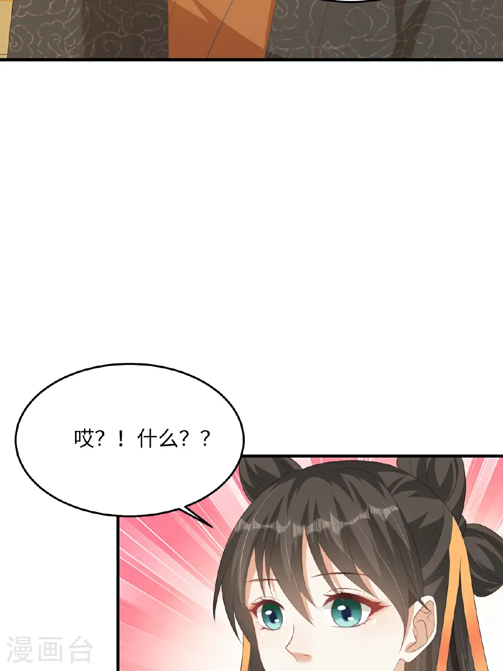 第89话 王爷真的很爱你14