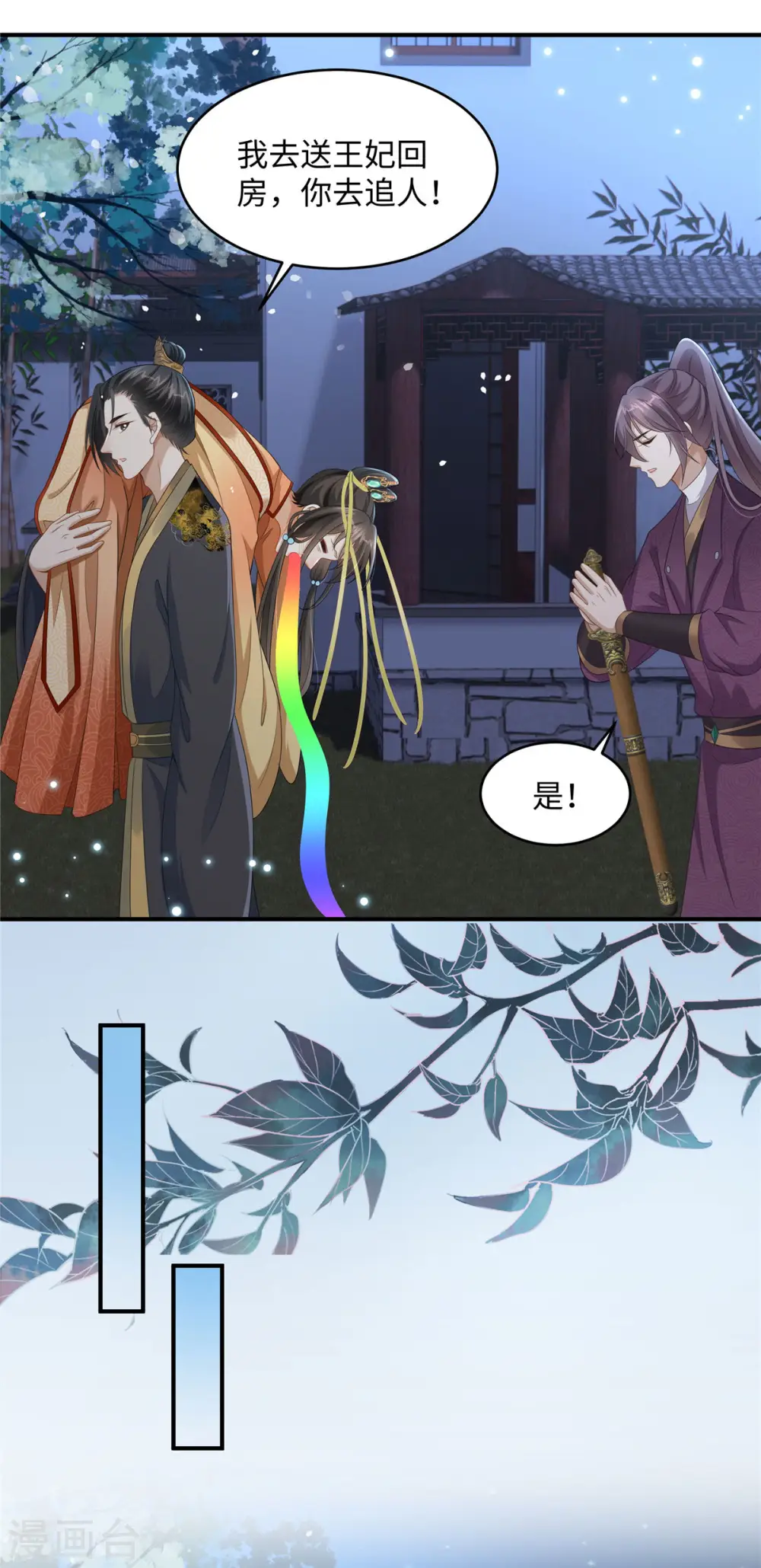 第9话 你这个变态放我下来！17