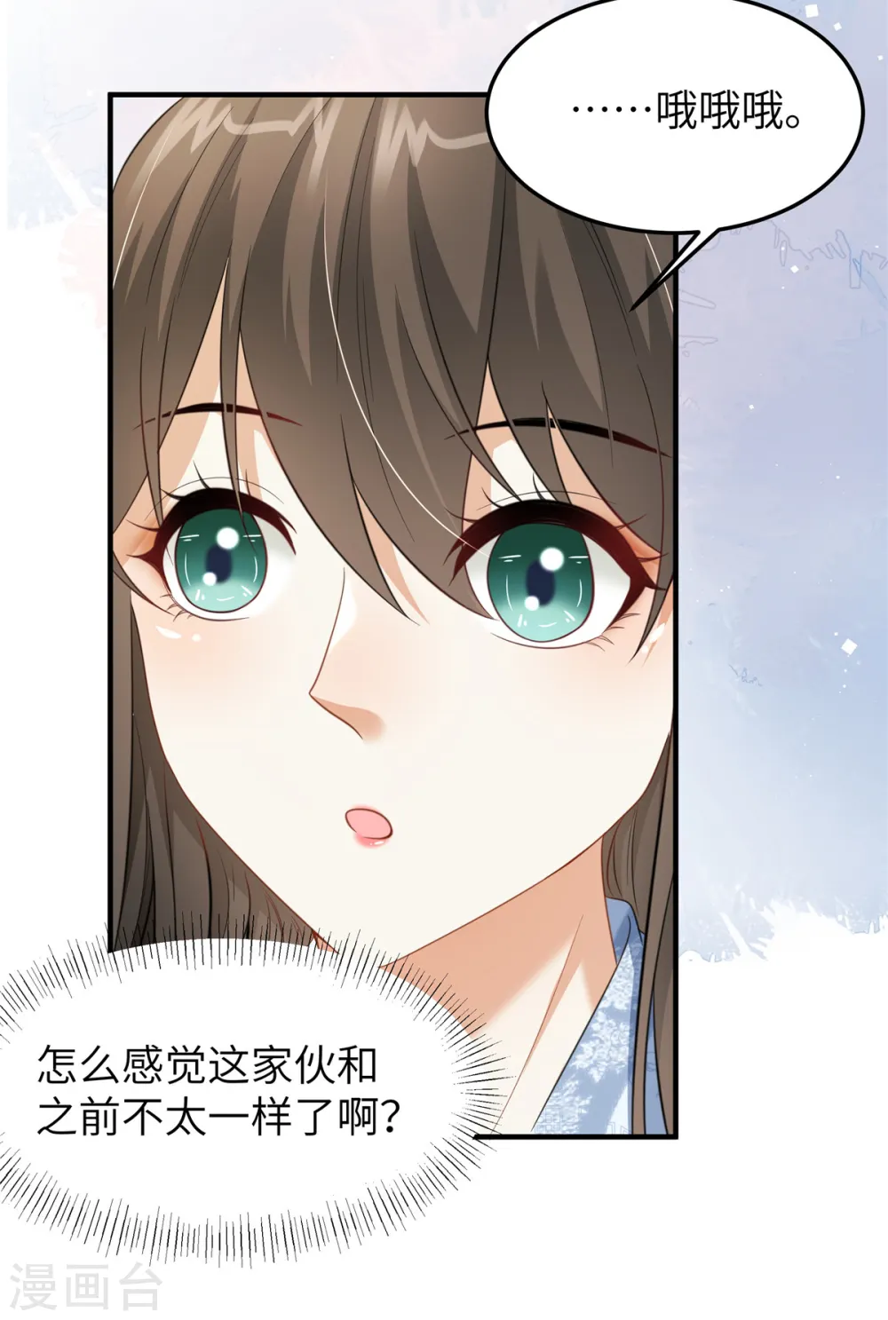 第32话 一起睡吧15