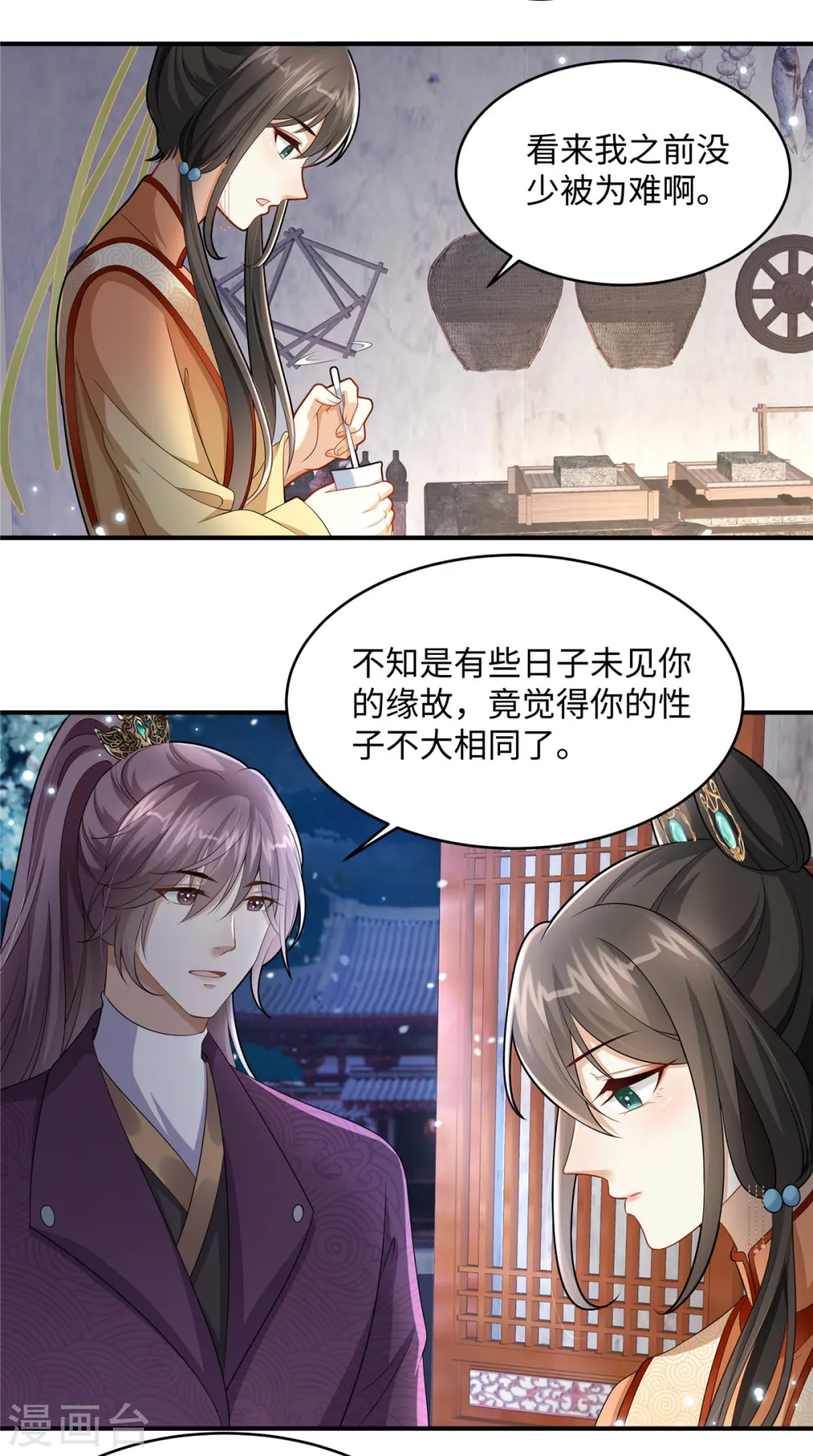 第8话 该死的甜美女人6