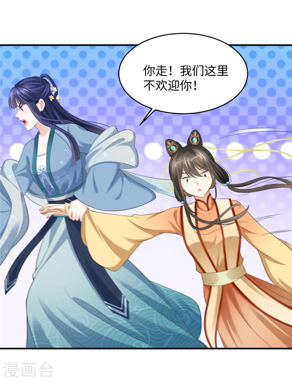 第4话 美男入我怀16