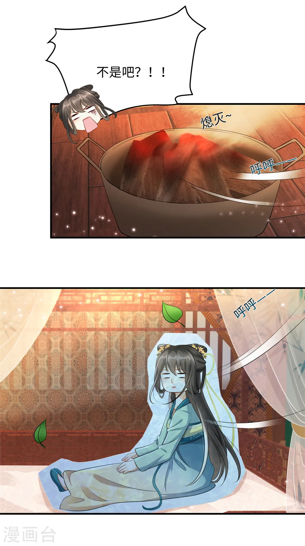 第3话 卧底竟是我自己8