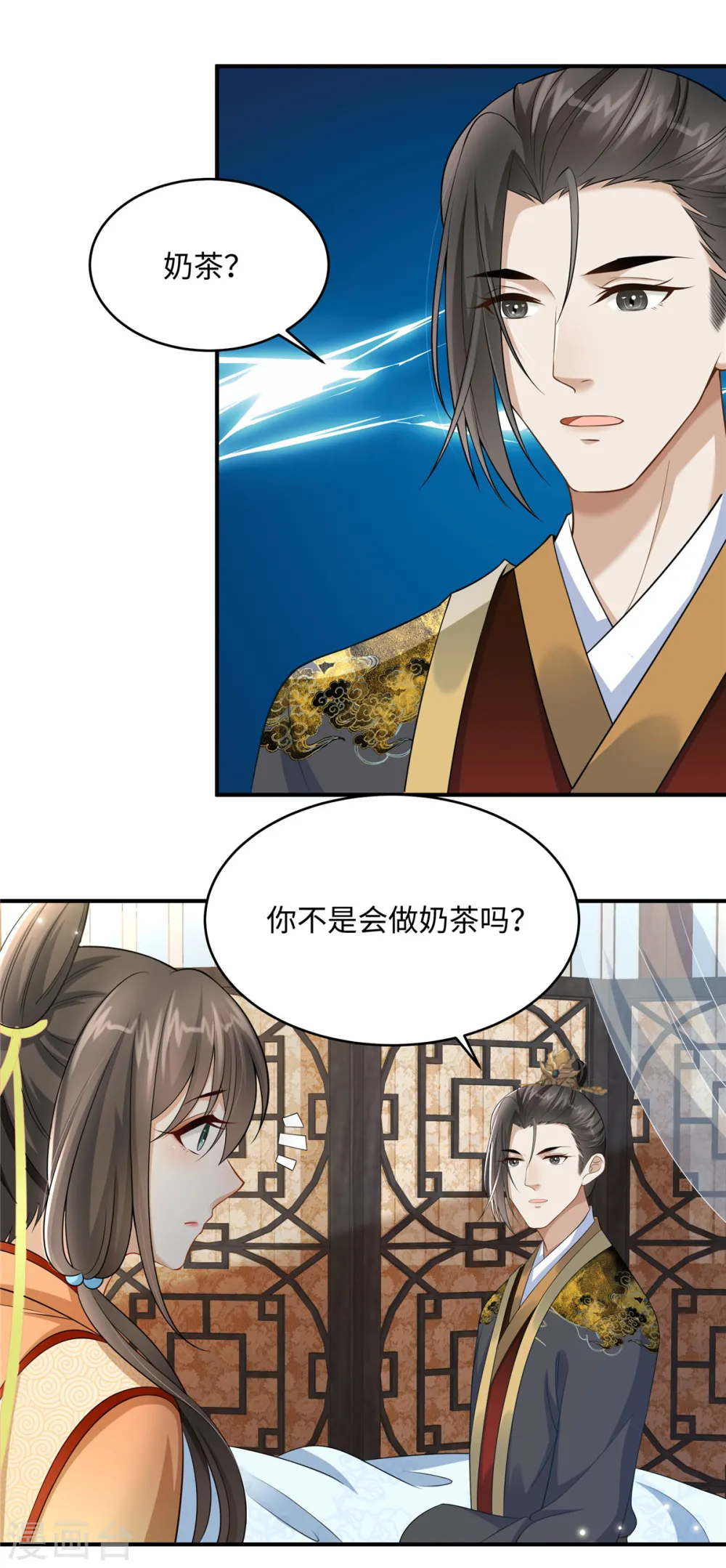 第7话 就他？倒贴我都不要15